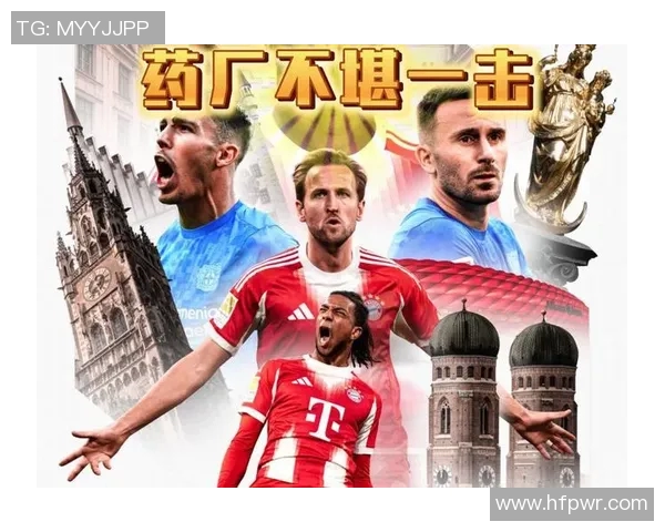 凯恩在德甲赛场闪耀全场助力拜仁夺得关键胜利