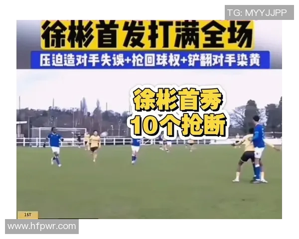 徐彬精彩抢断助力球队逆转青岛西海岸展现出色防守实力